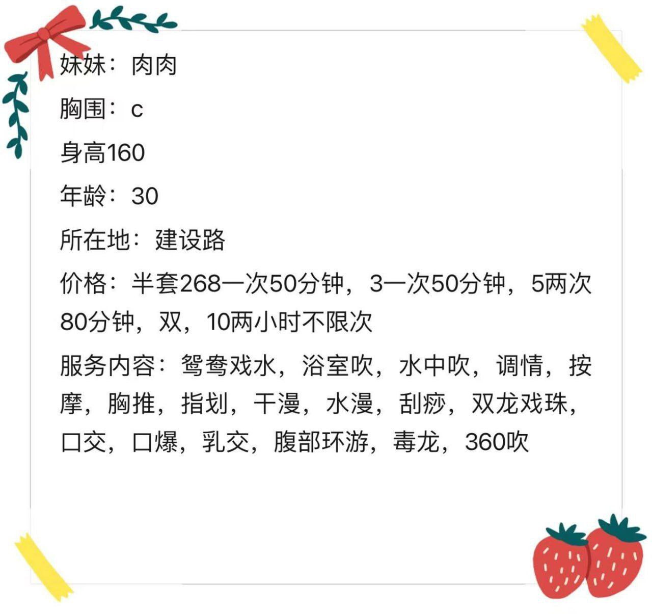 成都楼凤 4