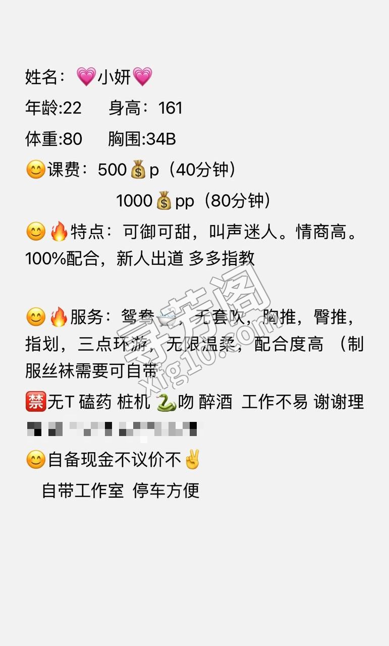 小妍 ☎️ 📲 🗂 0 份报告 好评0% |颜值0|胸部0 中评0% |皮肤0|腿部0 差评0% 6