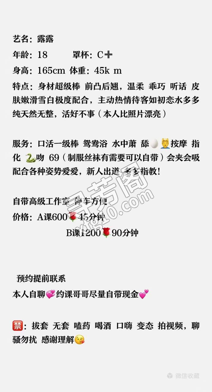 露露 ☎️ 📲 🗂 0 份报告 好评0% |颜值0|胸部0 中评0% |皮肤0|腿部0 差评0% 6