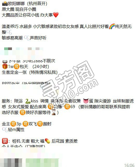 【花名】 【联系】 【标签】 【提示】3P、双飞、颜射为加项 3