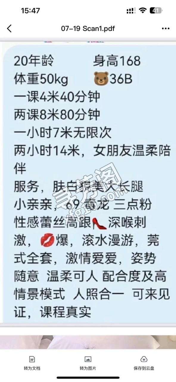 信息分类：楼凤兼职 位置：广东省-广州 信息来源：亲身经历 几岁：20 颜值＝身材：85 项目项目：kiss 2