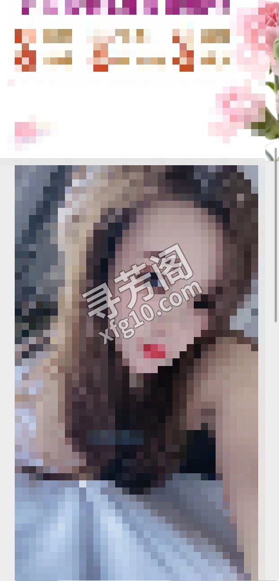 津南可欣 位置 津南区 几岁 25岁-30岁 颜值＝ 6分 费用明细 500 项目 口活 胸推 指滑 调情 2