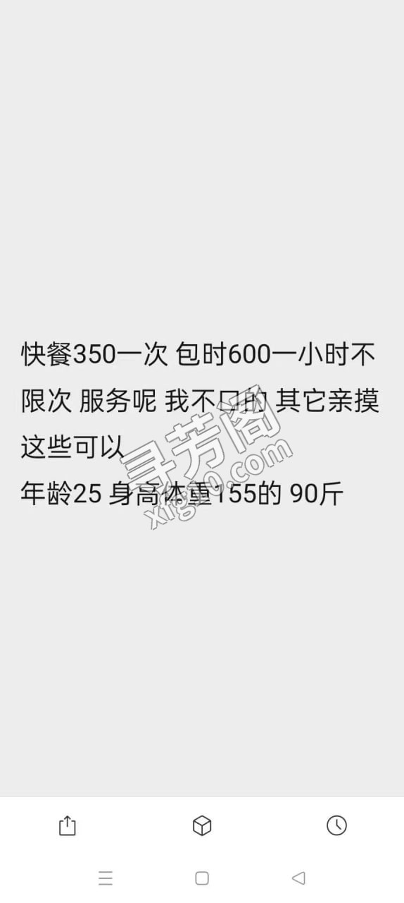 番禺琳琳 地方 广州市 年龄 25岁-30岁 颜值： 6分 350 项目 基本项目 6