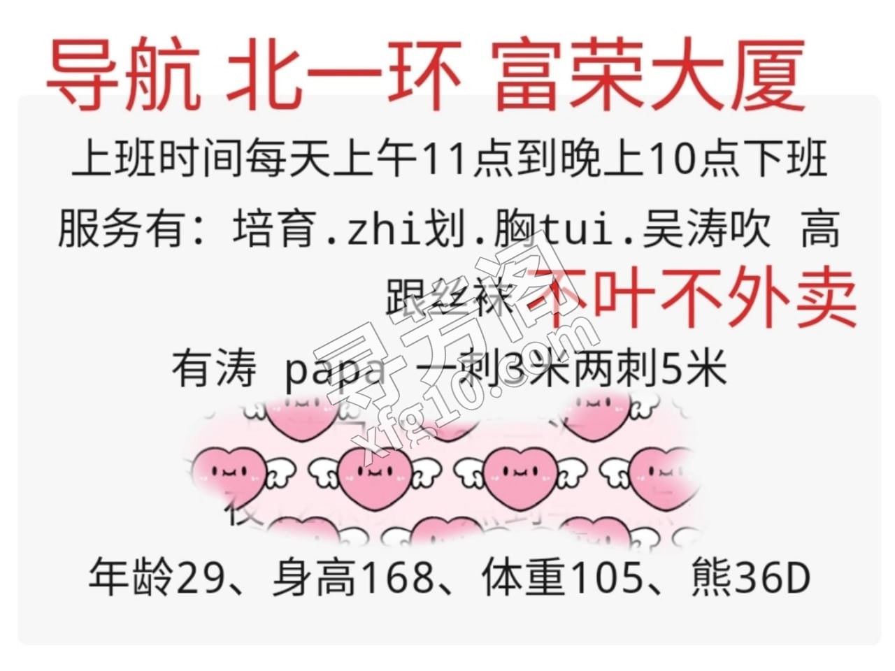 信息分类：楼凤兼职 地方：安徽省-合肥 信息来源： 群 年龄：29 颜值：身材：168，105 2