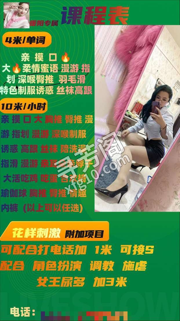 绿园区暖阳小少妇 地方 年龄 25岁-30岁 颜值： 6分 400 项目 会馆手法，可加角色扮演，喷水等 2
