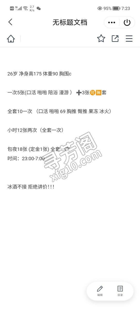 河东小羊 地方 河东区 年龄 25岁-30岁 颜值： 6分 500 项目 鸳鸯浴，口，六九，爱爱，无套 2