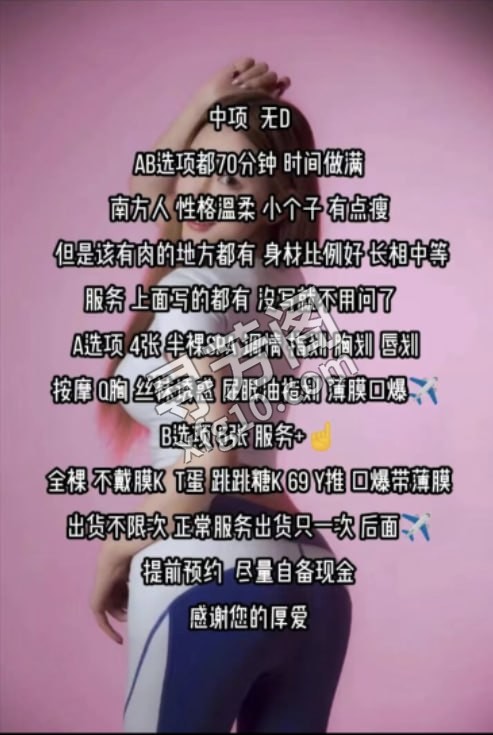 建邺中项 地方 年龄 30岁-40岁 颜值： 6分 400 项目 调情，不戴膜K T蛋 跳跳糖口 阴推 口爆等 2