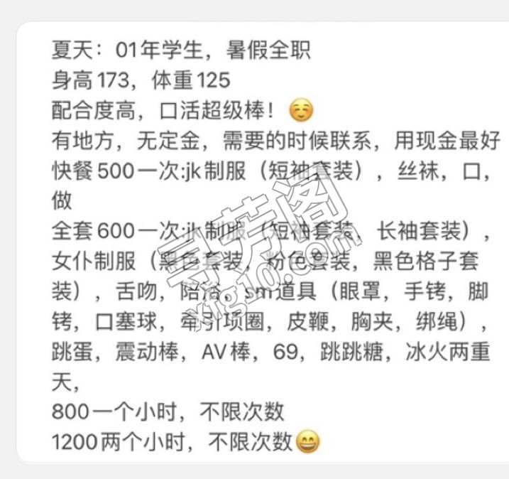 蚌埠00后妹子 信息分类：楼凤兼职 地方：安徽省- 信息来源：论坛 年龄：22 颜值：身材：好 项目项目：都有 3