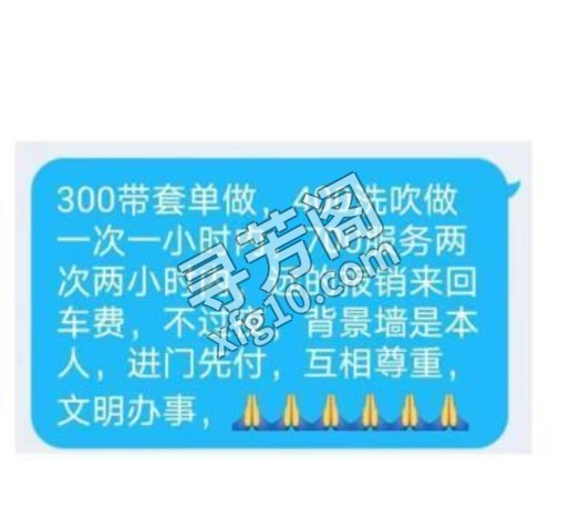 北湖少妇玲子 地方 年龄 30岁-40岁 颜值： 6分 300 项目 洗吹做 2