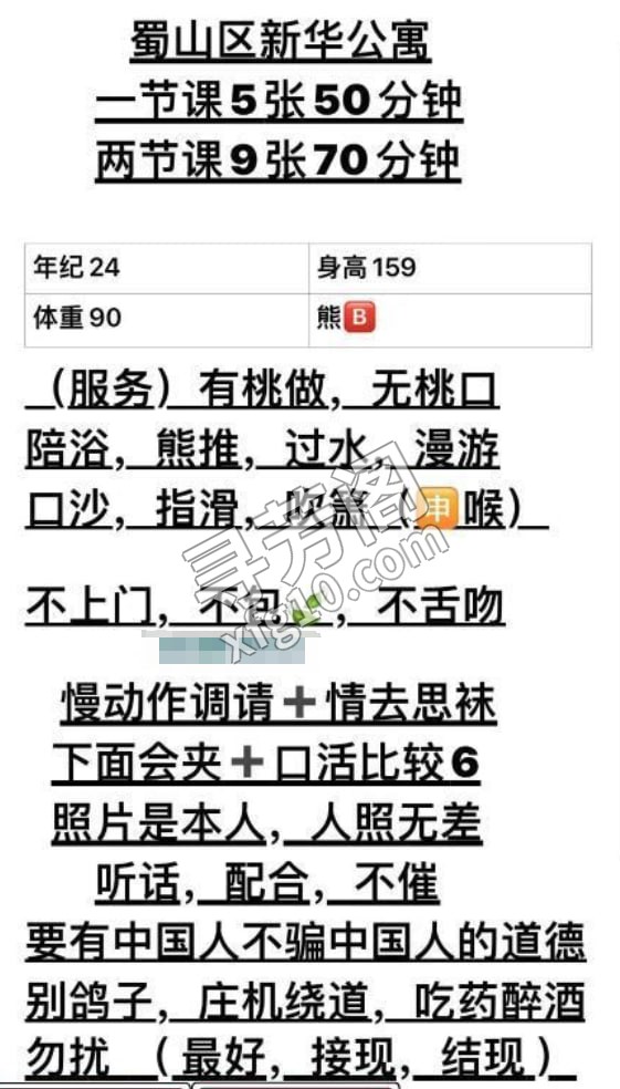 合肥雯雯 地方 年龄 25岁-30岁 颜值： 6分 500 项目 陪浴，胸推，过水，漫游，指划，吹箫，深喉 2