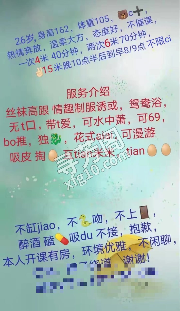 光谷小姐姐 地方 年龄 25岁-30岁 颜值： 6分 400 项目 课表上的都有 8