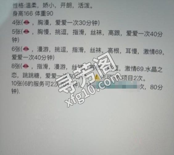乖巧项目系小姐姐 地方 年龄 25岁-30岁 颜值： 6分 400 项目 口，爱爱，跳跳糖，69，丝袜，过水 2