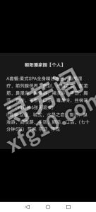 个人小活美女 【验证地点】：潘家园地铁口附近 【一览】：600 【项目项目】：朝阳潘家园[个人] 3