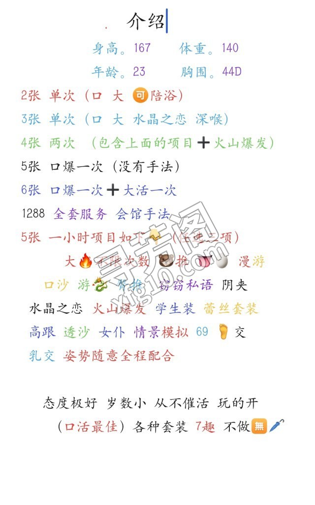 大熊花臂少女 地方 年龄 25岁-30岁 颜值： 6分 200 项目 kh、大活、胸推 2