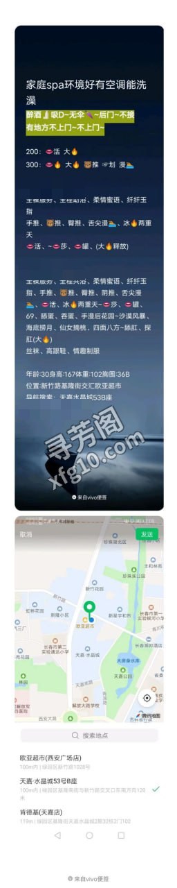 家庭spa小姐姐 地方 年龄 30岁-40岁 颜值： 6分 200 项目 口 直 69 2