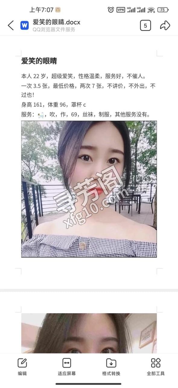 小姐姐年轻还不贵 信息分类：楼凤兼职 地方：福建省- 信息来源：朋友推荐 年龄：22 颜值：身材：6.5 c 3