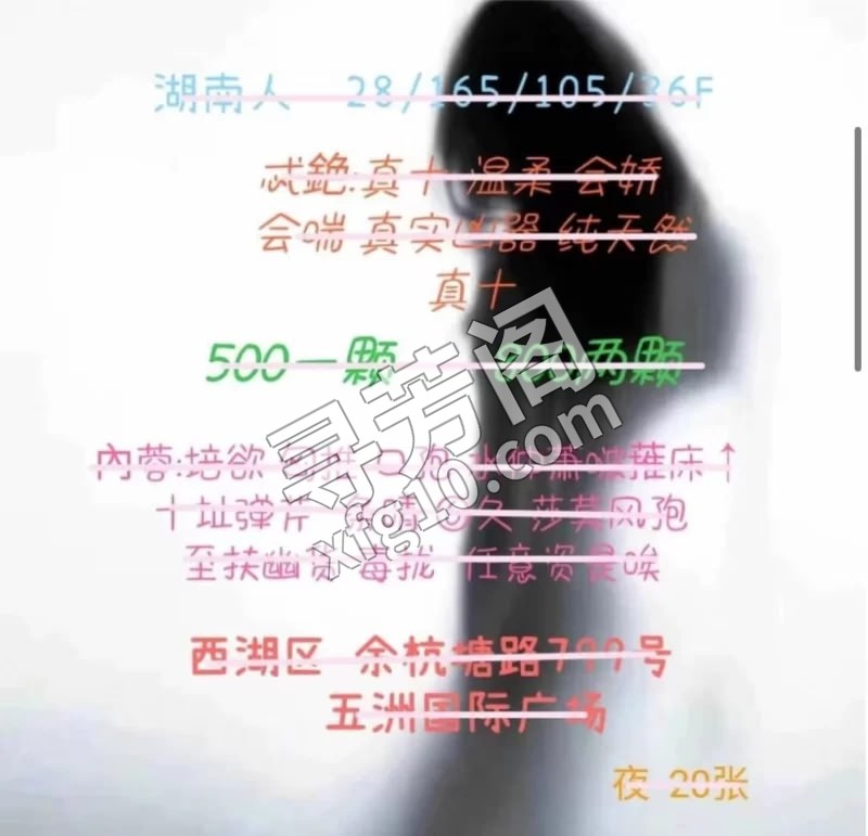 西湖区大熊姐姐 信息分类：楼凤兼职 地方：浙江省- 信息来源：自寻 年龄：28 颜值：身材：7 项目项目：看表 2