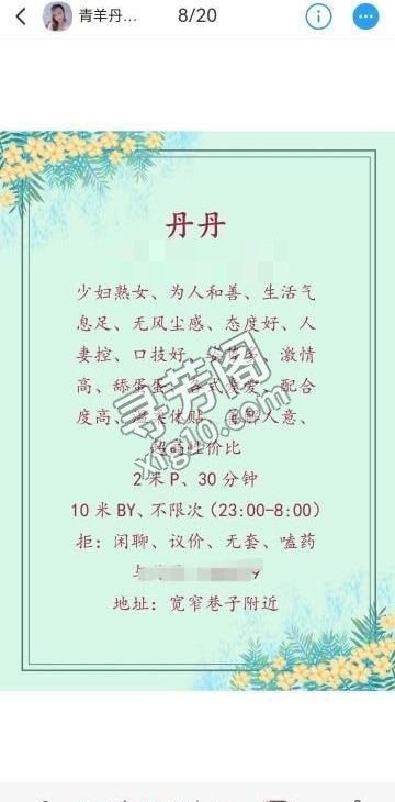 宽窄熟女 地方 年龄 30岁-40岁 颜值： 5分 200 项目 该有都有 3