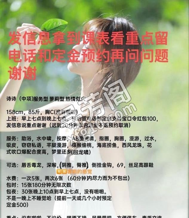 自聊半套诗诗 地方 年龄 25岁-30岁 颜值： 6分 500 项目 助浴 花式调情 指滑 胸滑 毒龙 69 2
