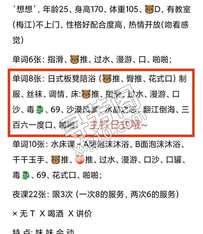 西青水床骚妇 地方 西青区 年龄 30岁-40岁 颜值： 6分 600 项目 胸推 2