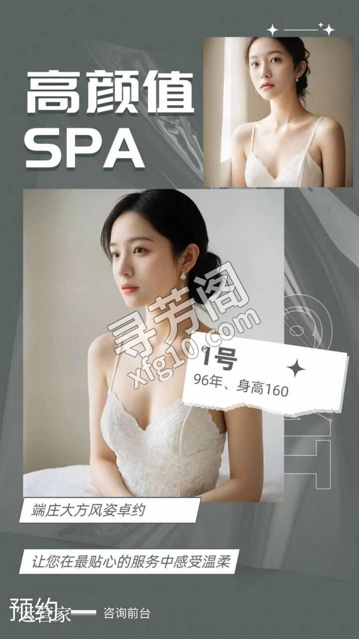 店名： 坐标： 价格： 类型： 营业时间12：00－02:30 高端SPA 不一样的享受 全场00后颜值体系 5