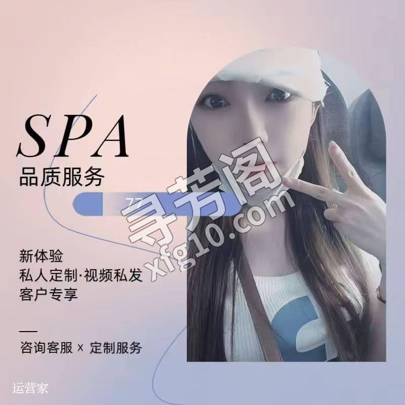 店名： 坐标： 价格： 类型： 新店开业米兰独家优惠 营业时间12：00－02:30 高端SPA 不一样的享受 2