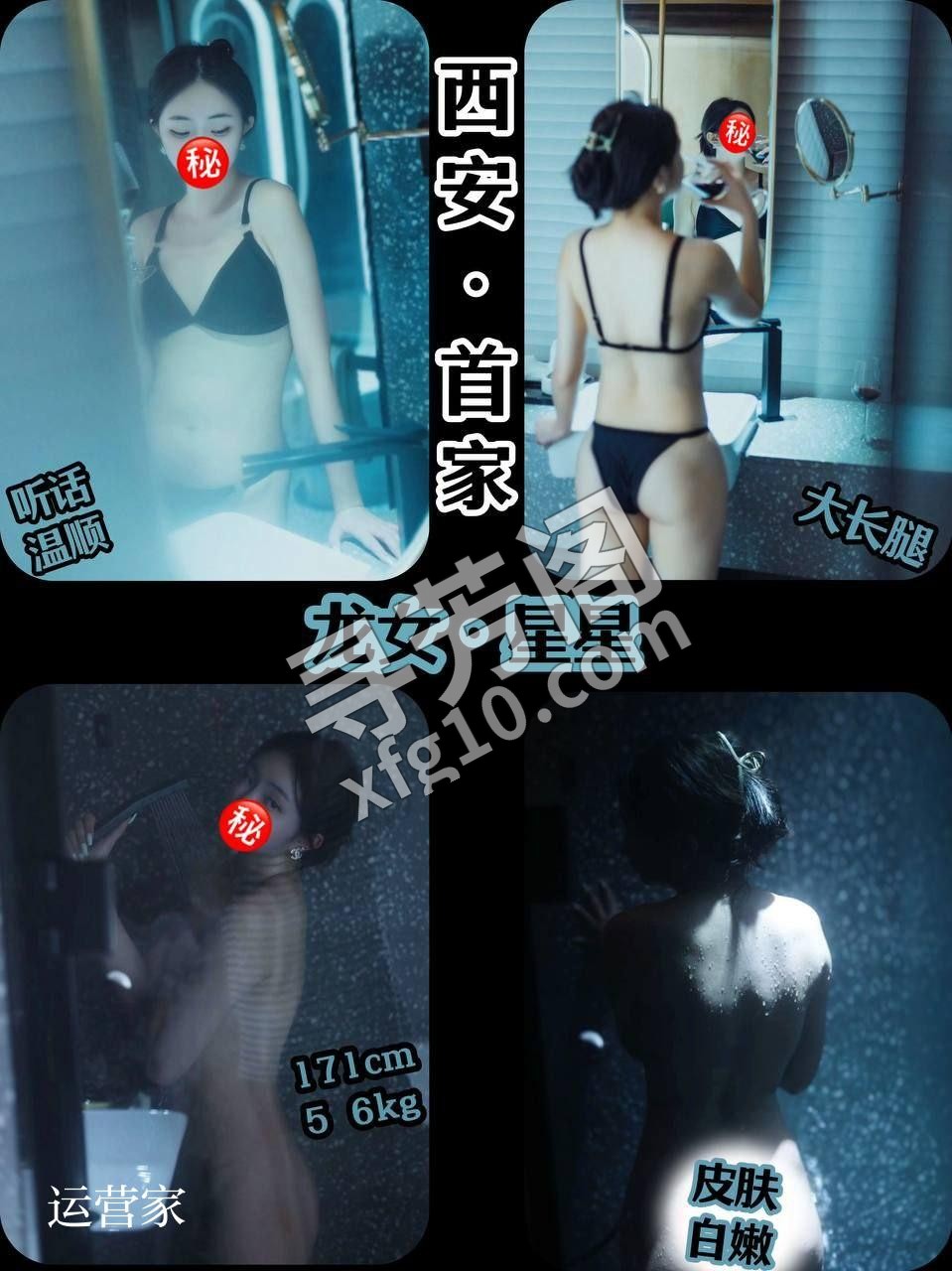 1️⃣资源名称：觅爱时光·丝足馆 2️⃣所在地点：北郊·凤城三路 3️⃣收费价格：379/459 6