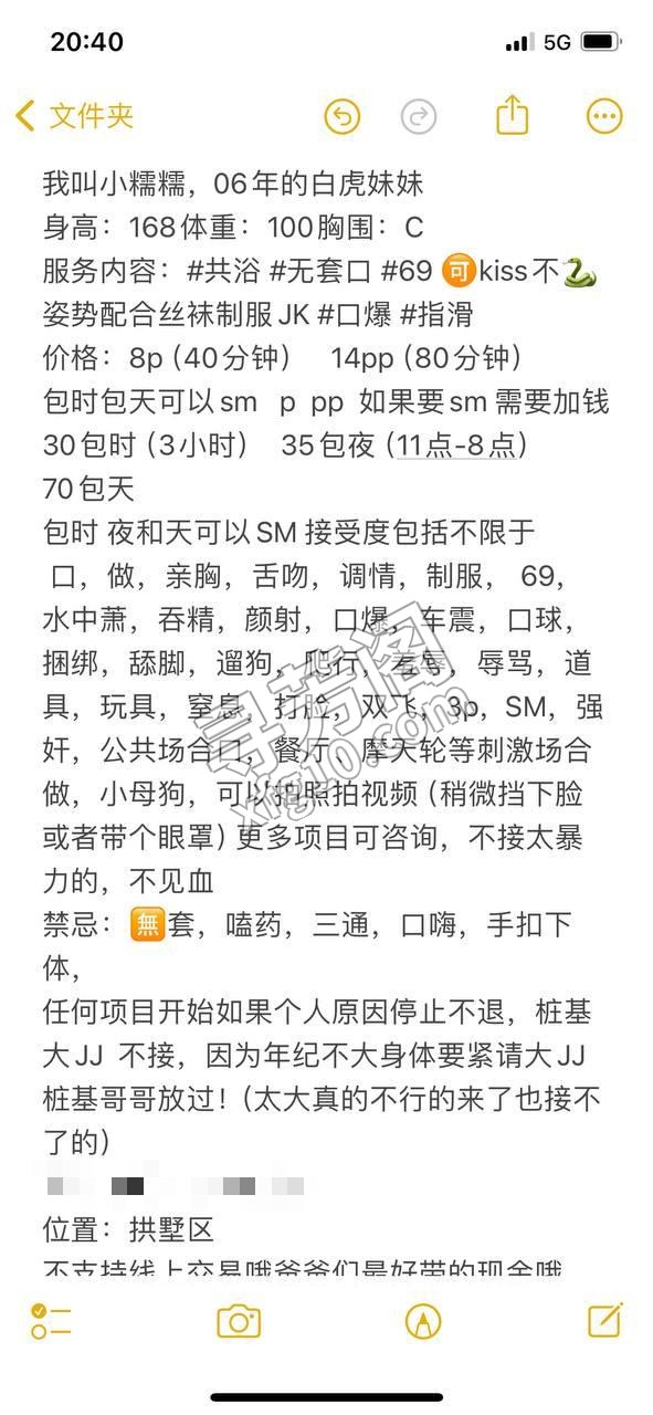 预约： 注：喜欢SM必入，性价比高 👉 投稿看置顶 3