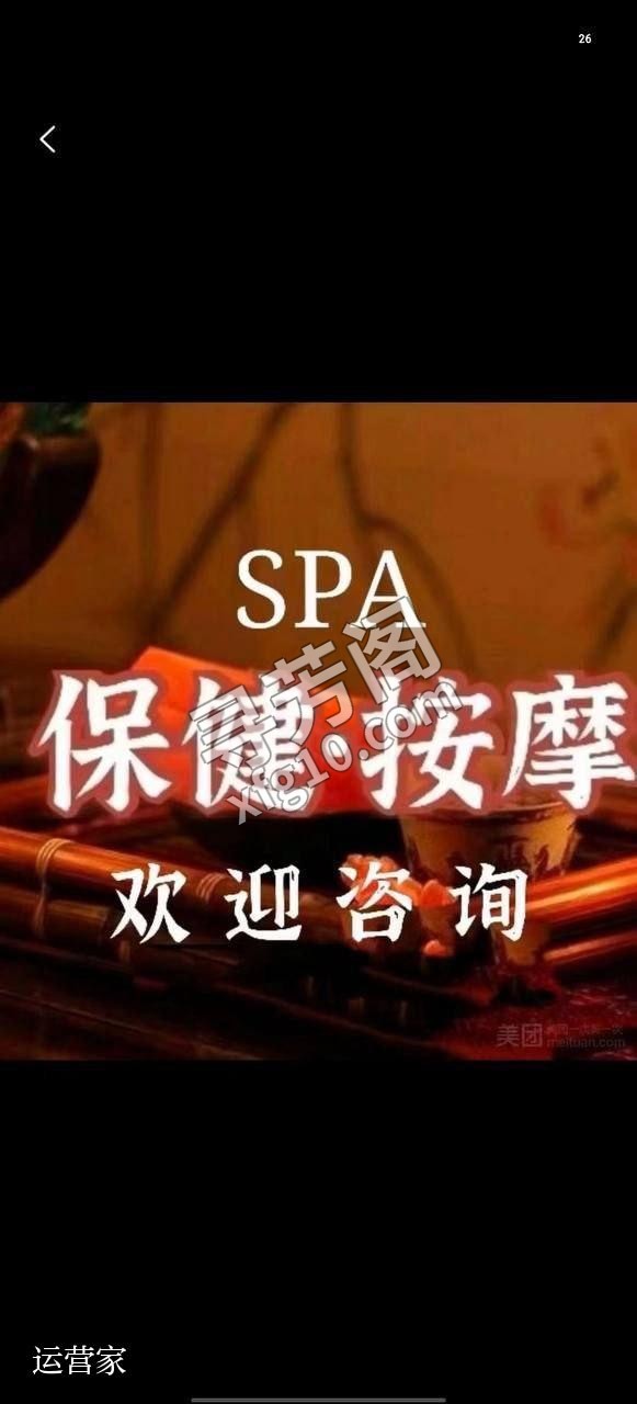 ♥️丨苏州相城区嗨选SPA丨♥️ 💗现在价格全场439‼️439‼️🔥 5