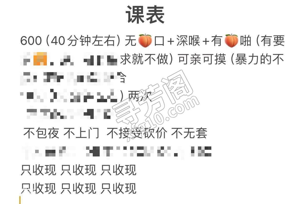 【妹子花名】：鱼鱼同学 【所在位置】：江宁区 【修车费用】: 备注:不上门 不包夜 不无套 4