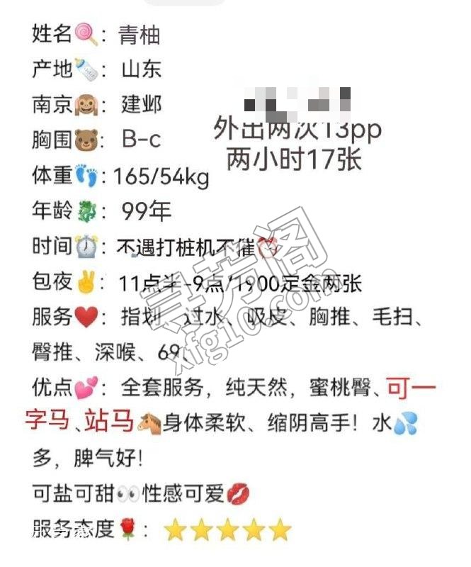 【妹子花名】：小青柚 【所在位置】：鼓楼区 【修车费用】: 7p 12pp 【凶器罩杯】：B c 4