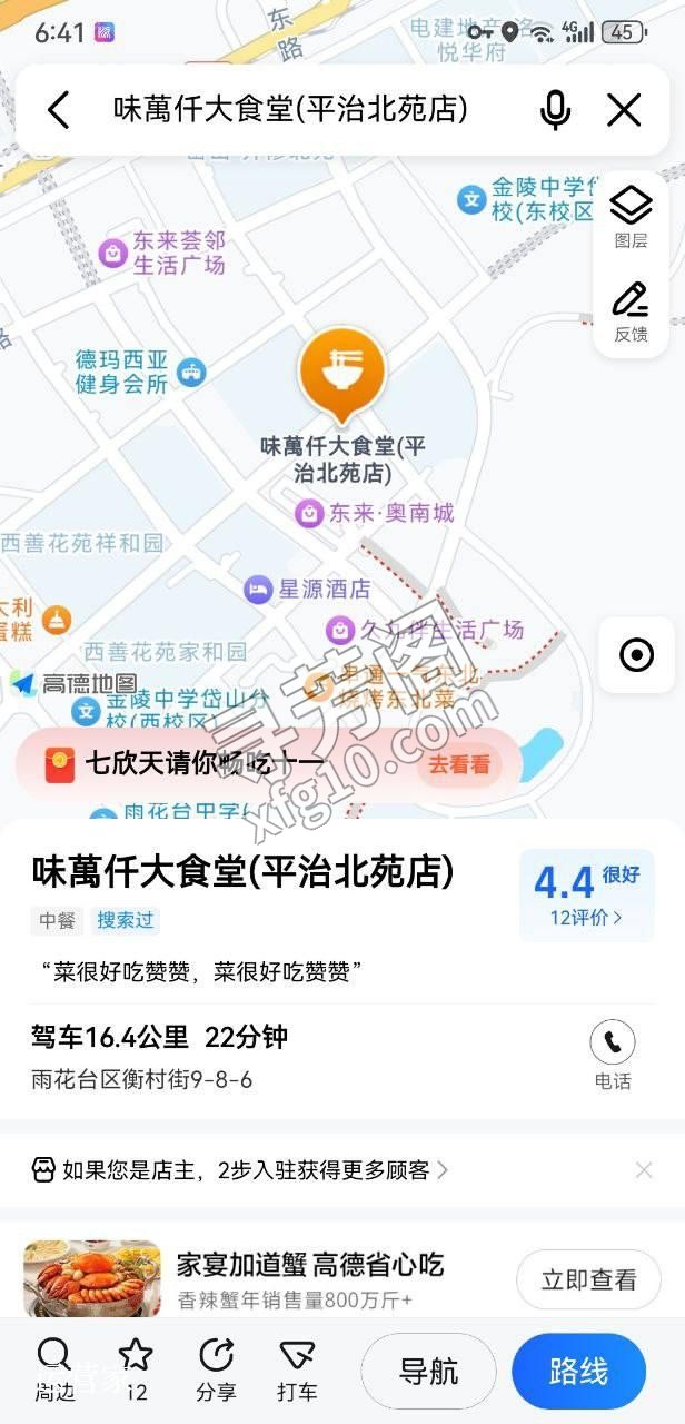 93新娛樂-南京市雨花区岱山 8