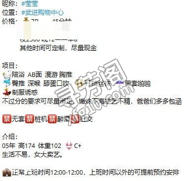 昵称： 位置： 购物中心 价格：7P 14PP 25夜 项目：见课表 介绍：05年，174，102，C 3