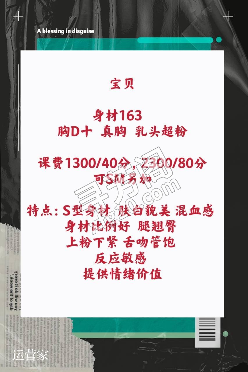 艺名： 区域： 身高： 163cm 胸围：D+ 课时费：1300p 课程内容：见上方👆课表 扫二维码加， 9