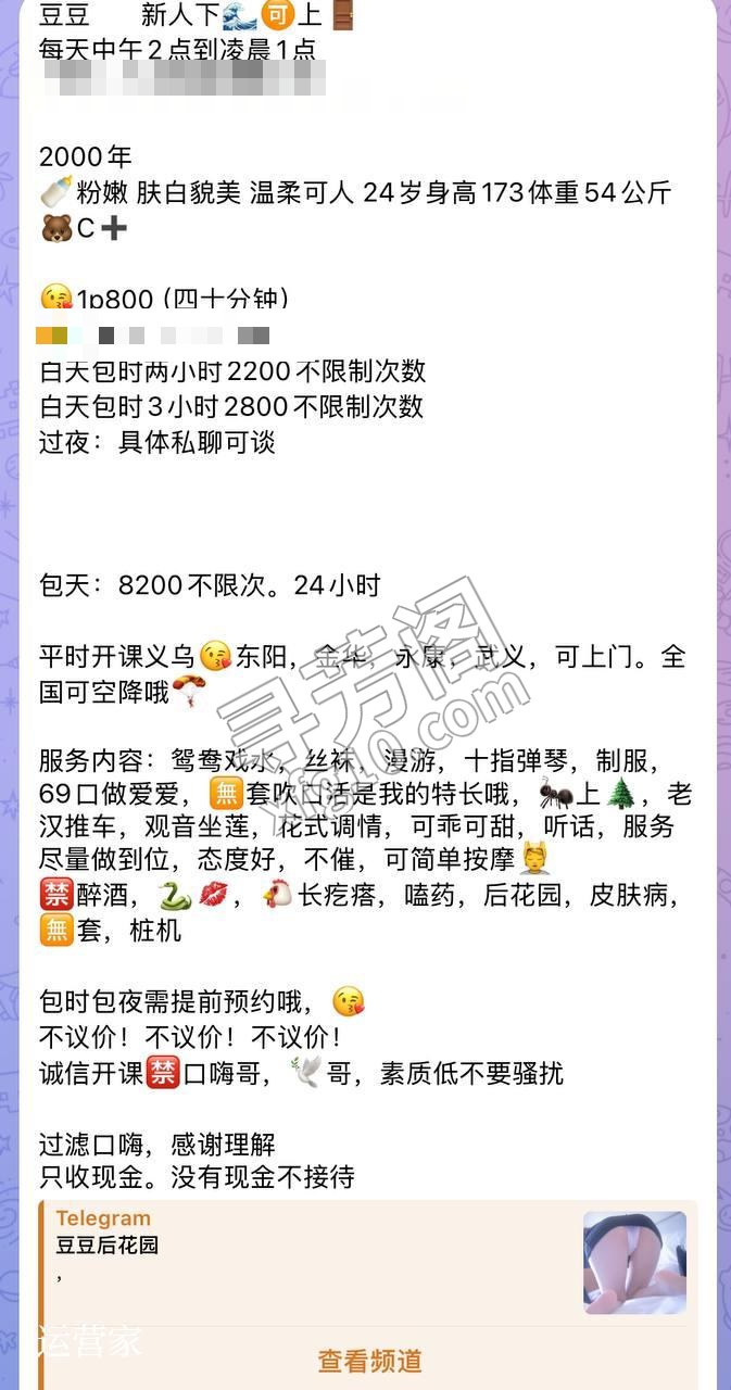 🎀艺名： 🌟价格：8p 15pp ❤课室： 👠身材：173 54kg 🐻C+ 🔵 2