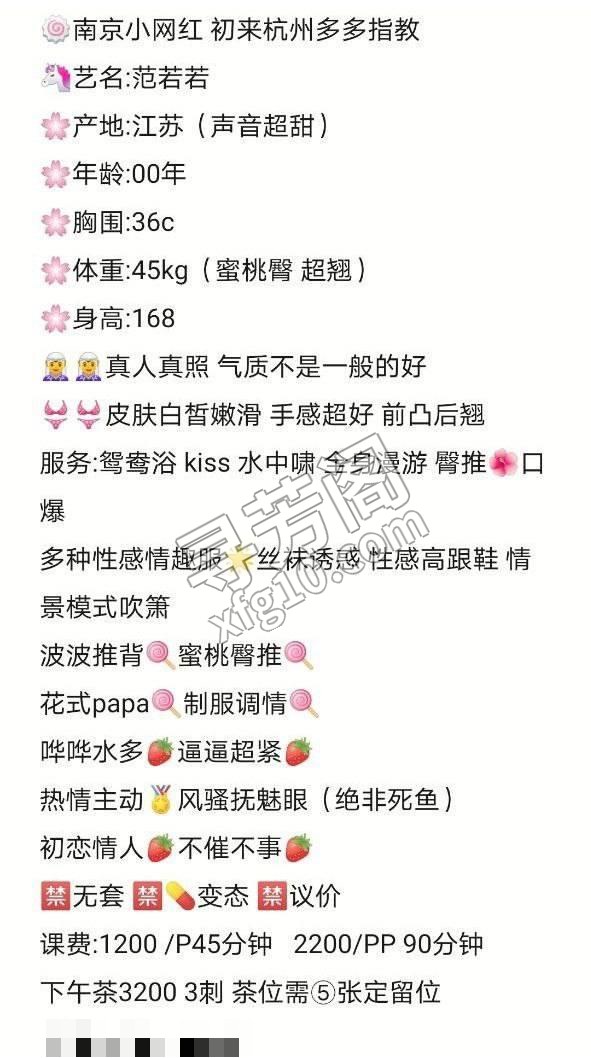 🎀艺名： 🌟价格：12p 22pp ❤课室： 👠身材：168 45kg 🐻C 🔵 5