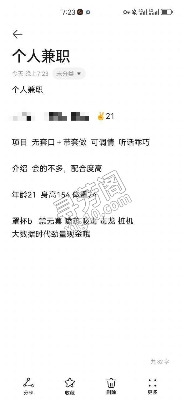 花名： 位置： 价格：6p 11pp 夜21 介绍：见图片课表 3