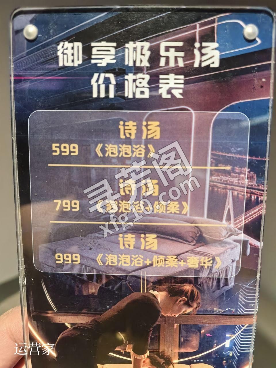 七里河区 （🛁泡澡搓澡）（素菜荤价） 店名【御享极乐汤】 七里河浴缸搓澡环境可以（女技师搓澡 3