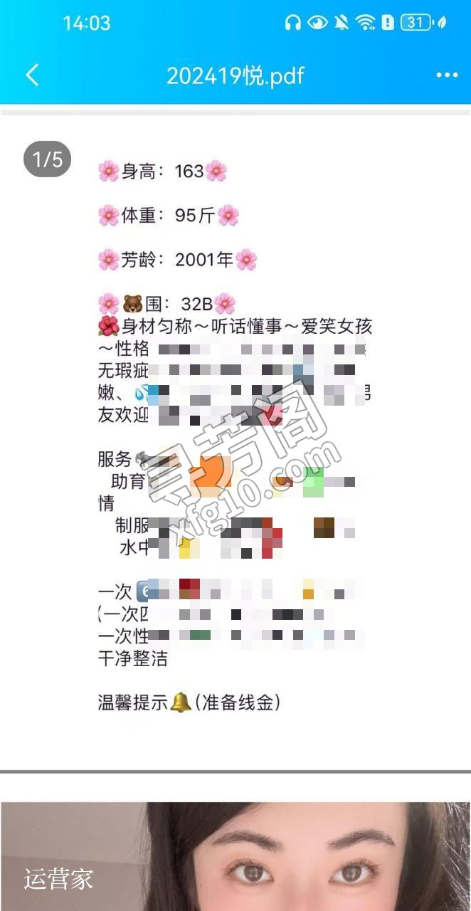 镜湖区 600 妹子很好很温柔，问什么都能态度很好的回复，能看得出来态度很好，也给人感觉蛮靠谱的 3
