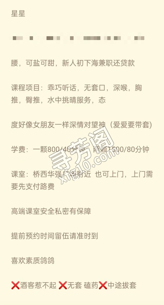 石家庄可约 5