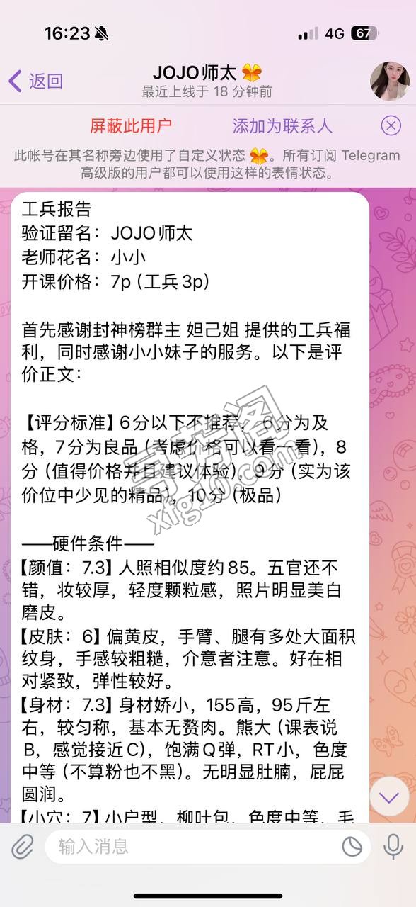 江北 小小 具体工兵评价见图片，四位工兵评价综合评判 7
