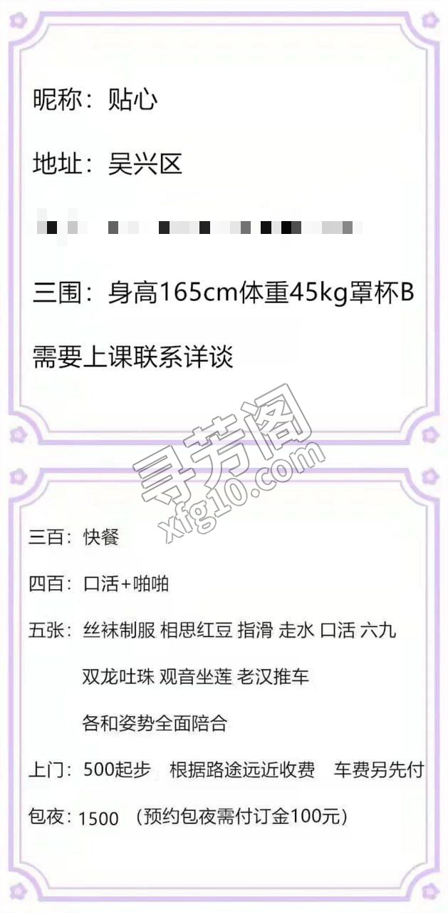 昵称：小贴心 地址：吴❤️区 上面👆课⌚️可获取具体项目信息 🤑：300kc 500P 5
