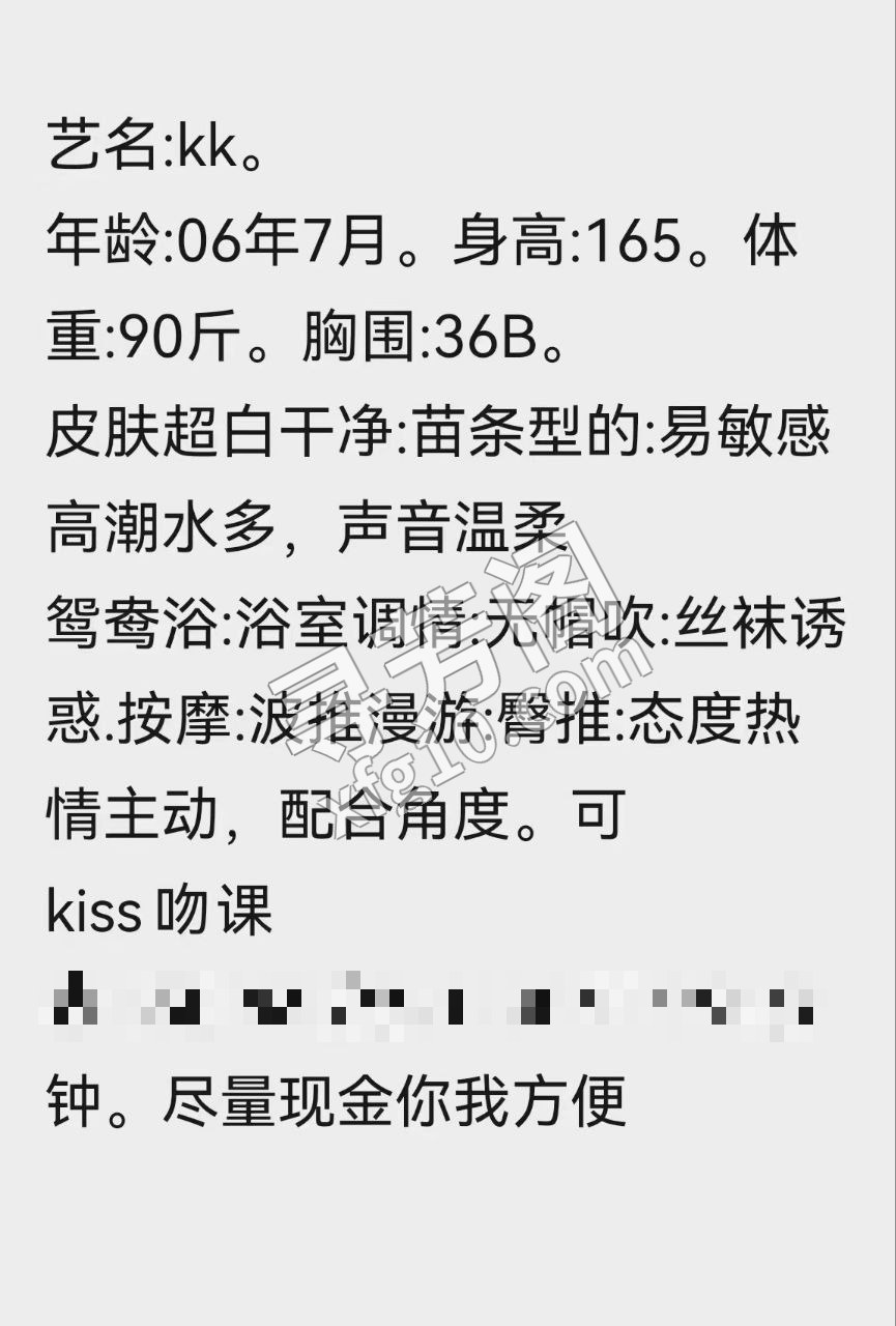 🙋🏻♀️ 江门 kk ☎️ 📲 🗂 3 份报告 好评66.7% |颜值8.33|胸部7.67 中评33.3% 6