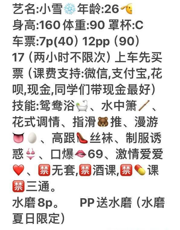 泰州楼凤 3