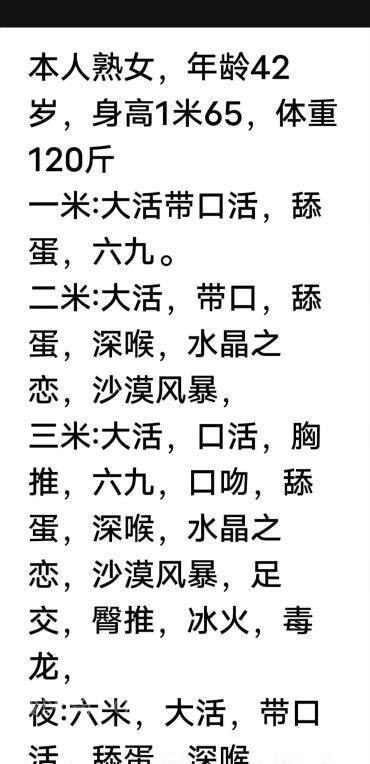 沈阳楼凤 2