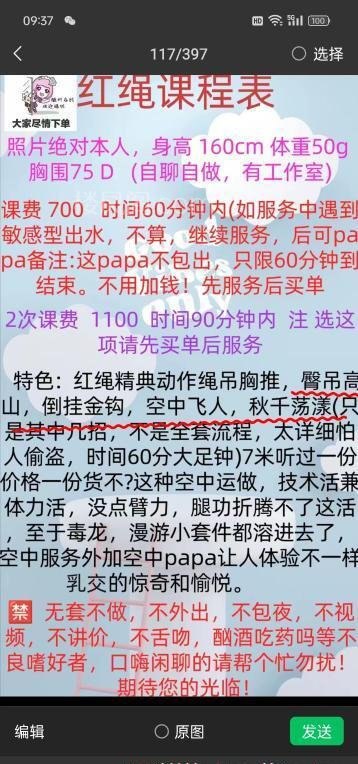 苏州姑苏楼凤 3