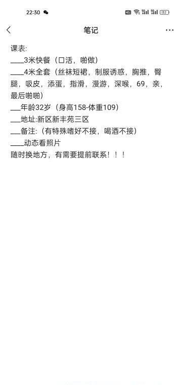 无锡楼凤 2