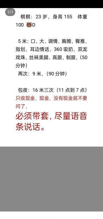 天津东丽楼凤 3