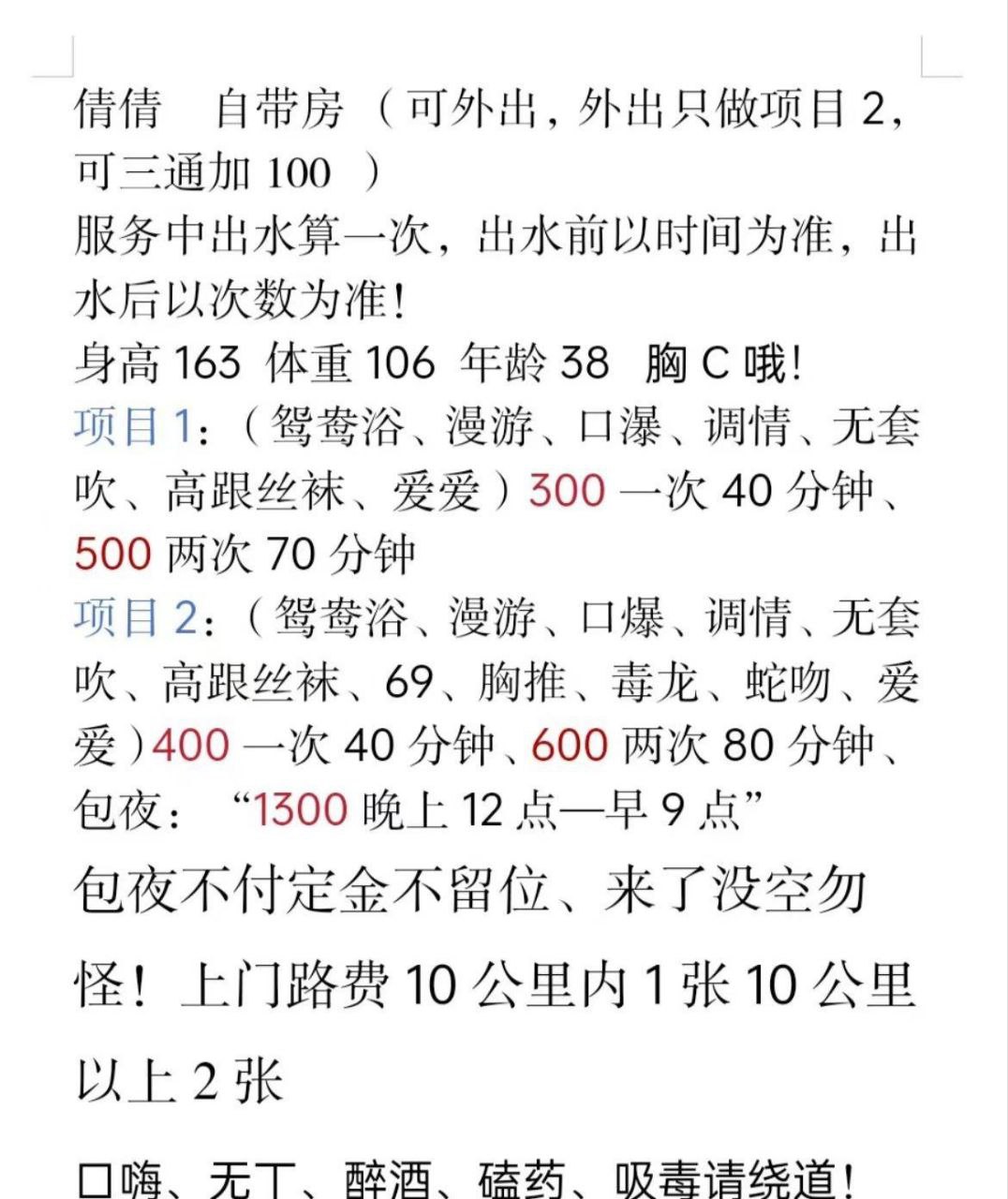长沙开福金霞小楼凤 4