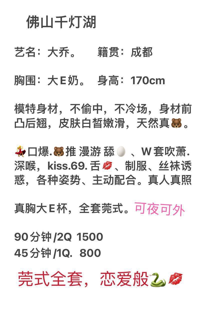 3938857241 桂城 800 4